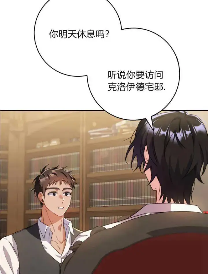 《听丈夫的话包养情夫》第05话图78