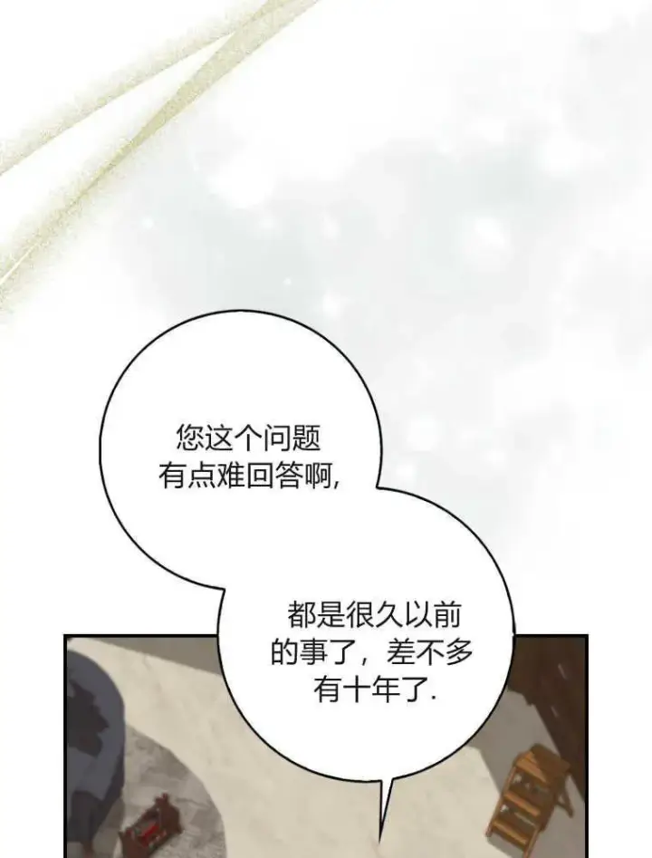《听丈夫的话包养情夫》第05话图84