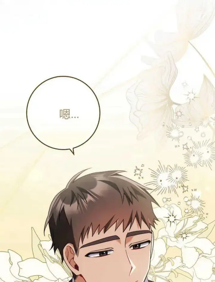 《听丈夫的话包养情夫》第05话图86