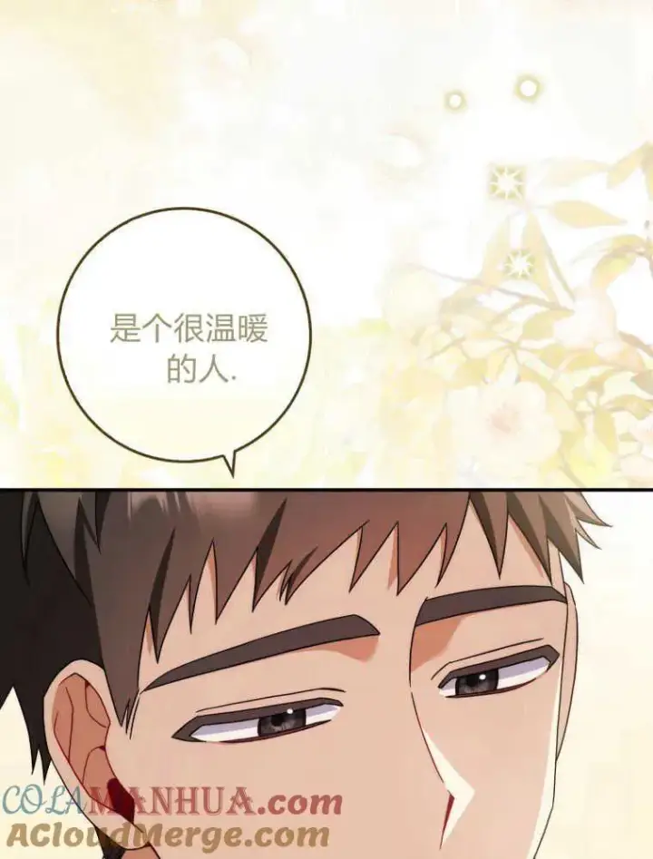 《听丈夫的话包养情夫》第05话图89