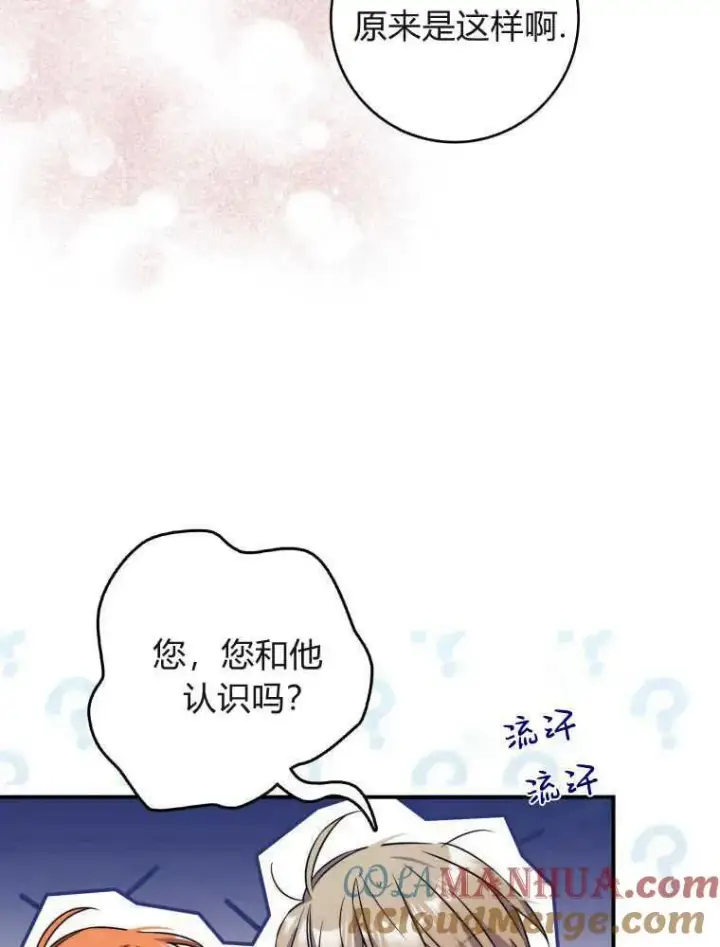 《听丈夫的话包养情夫》第05话图9