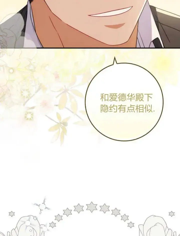《听丈夫的话包养情夫》第05话图90