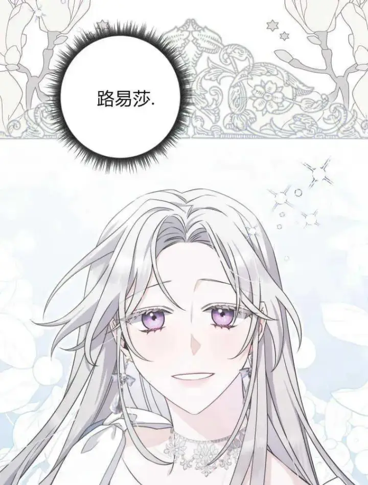 《听丈夫的话包养情夫》第05话图91