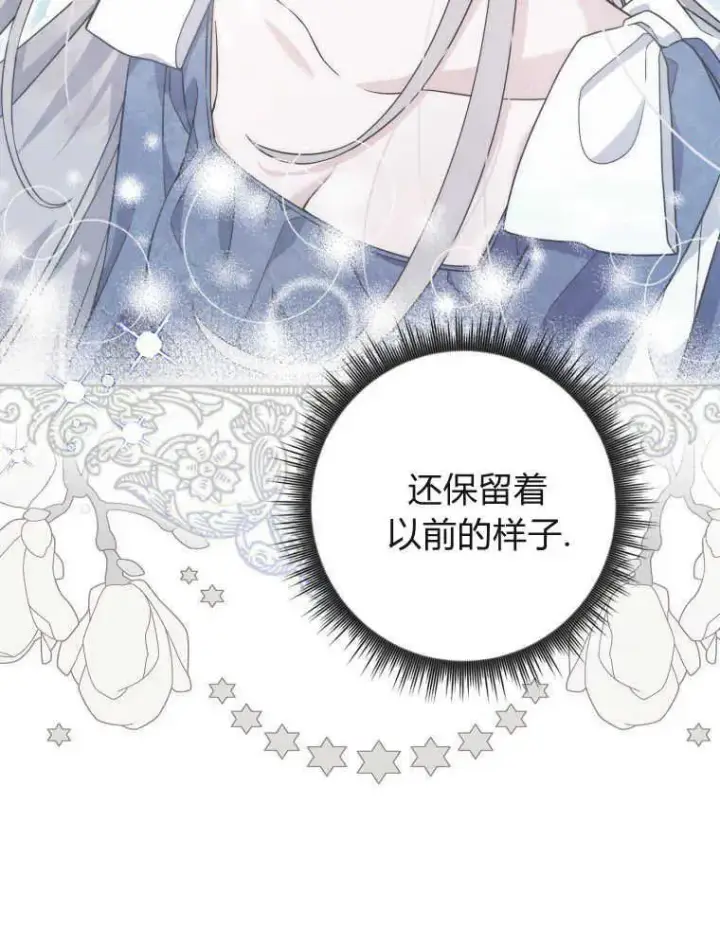 《听丈夫的话包养情夫》第05话图92
