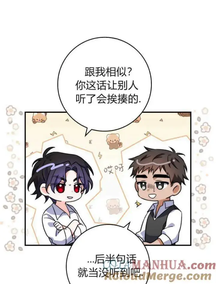 《听丈夫的话包养情夫》第05话图93