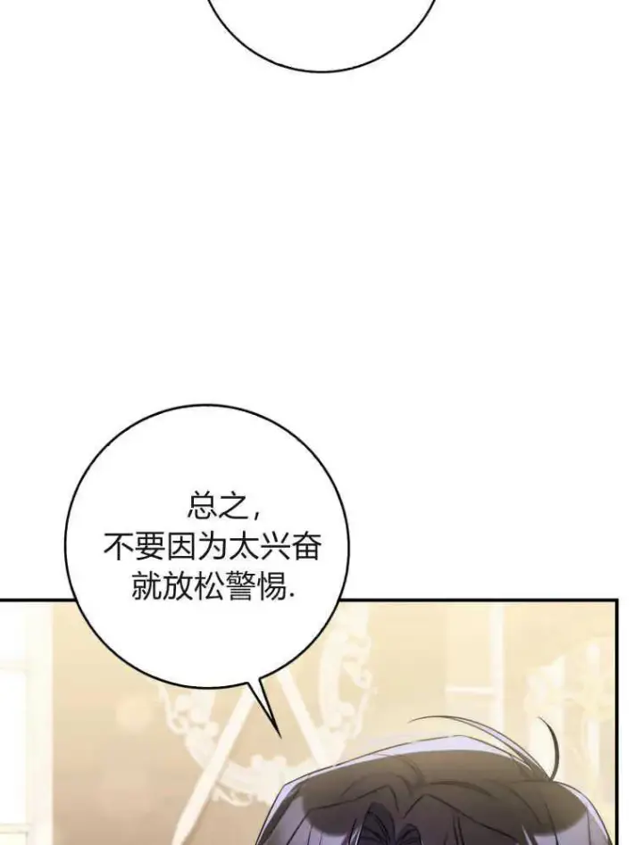 《听丈夫的话包养情夫》第05话图94