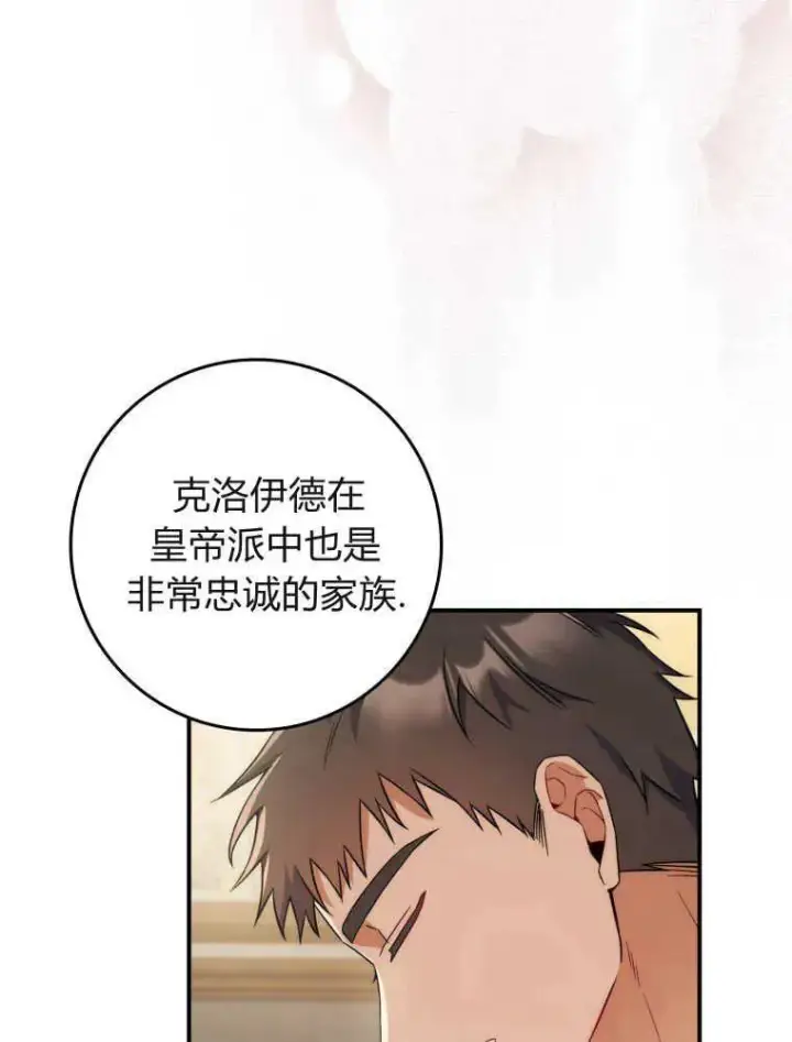 《听丈夫的话包养情夫》第05话图96
