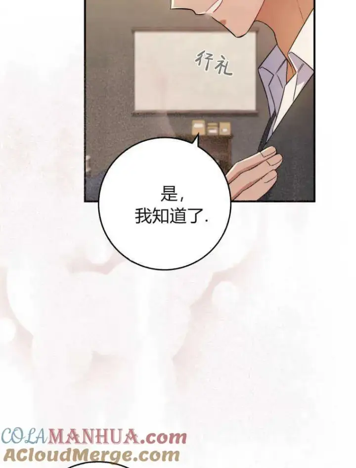 《听丈夫的话包养情夫》第05话图97