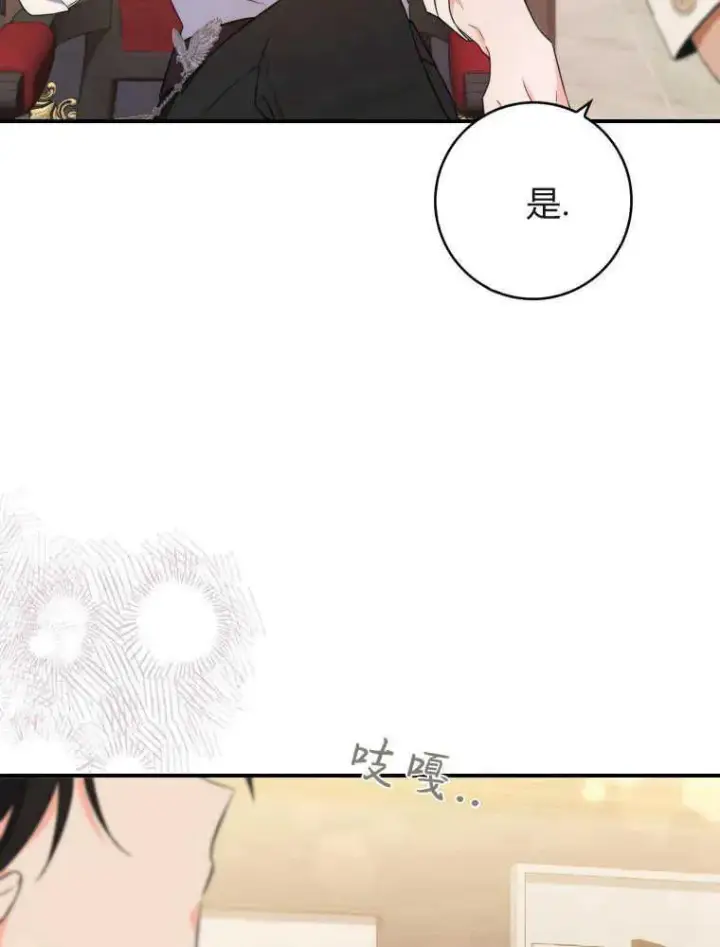 《听丈夫的话包养情夫》第05话图99