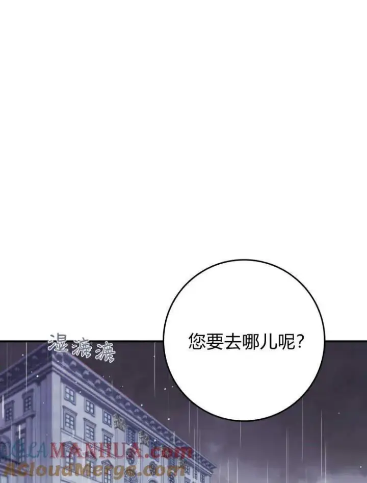 《听丈夫的话包养情夫》第06话图101