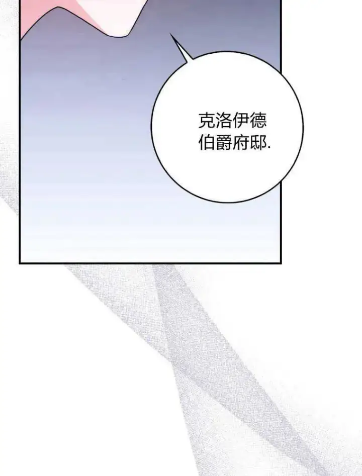 《听丈夫的话包养情夫》第06话图103