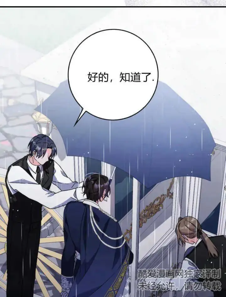 《听丈夫的话包养情夫》第06话图104