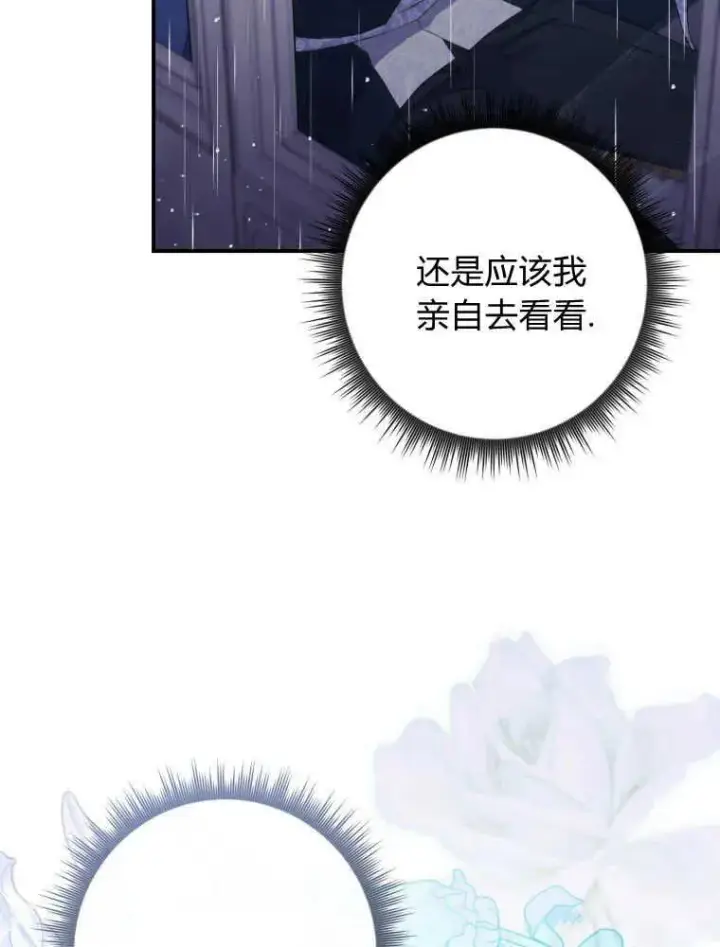 《听丈夫的话包养情夫》第06话图107