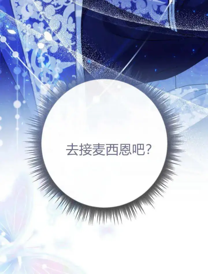 《听丈夫的话包养情夫》第06话图110
