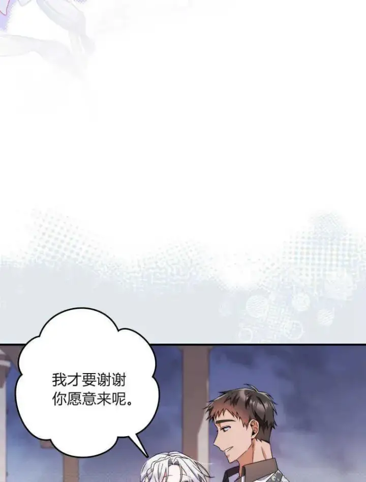 《听丈夫的话包养情夫》第06话图15