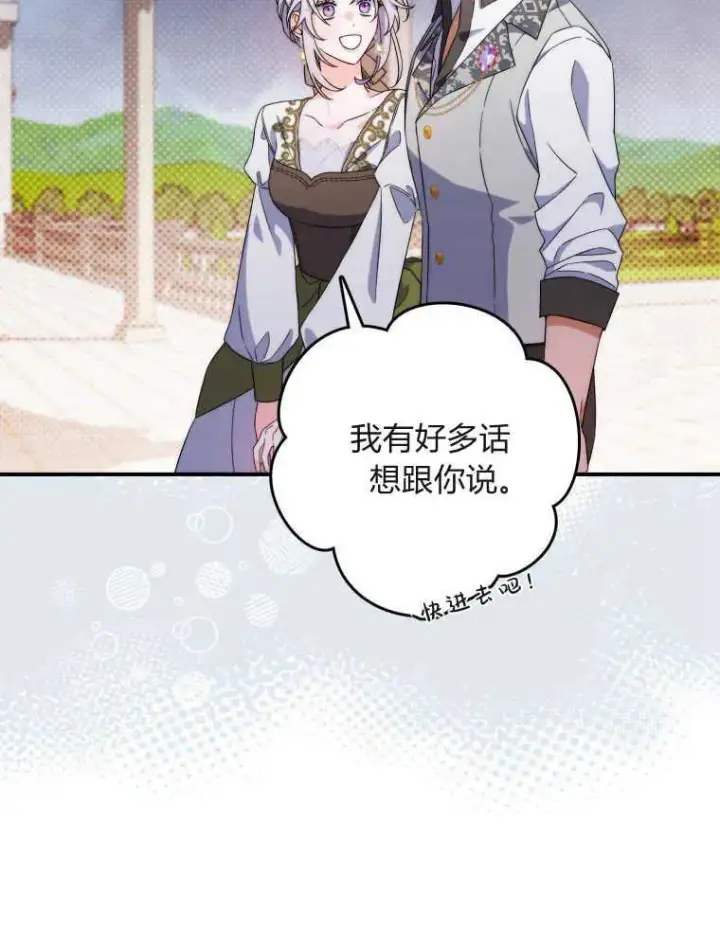 《听丈夫的话包养情夫》第06话图16