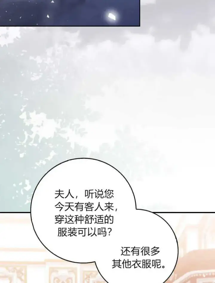 《听丈夫的话包养情夫》第06话图2