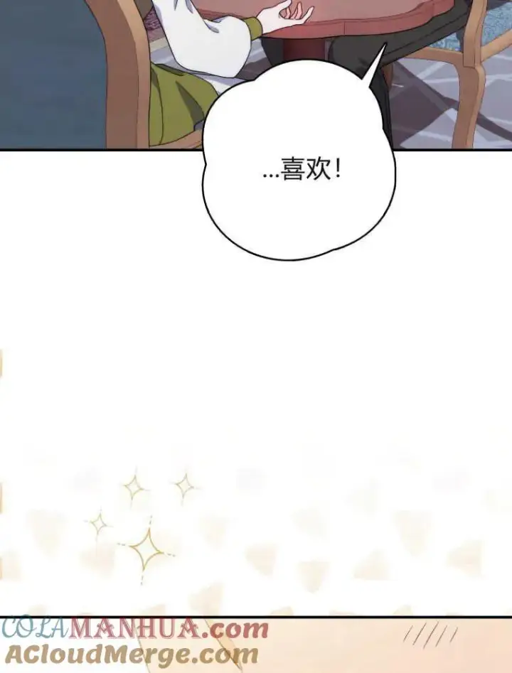 《听丈夫的话包养情夫》第06话图21