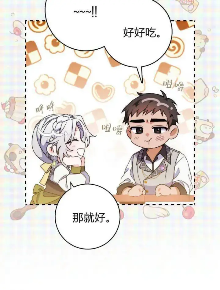 《听丈夫的话包养情夫》第06话图23