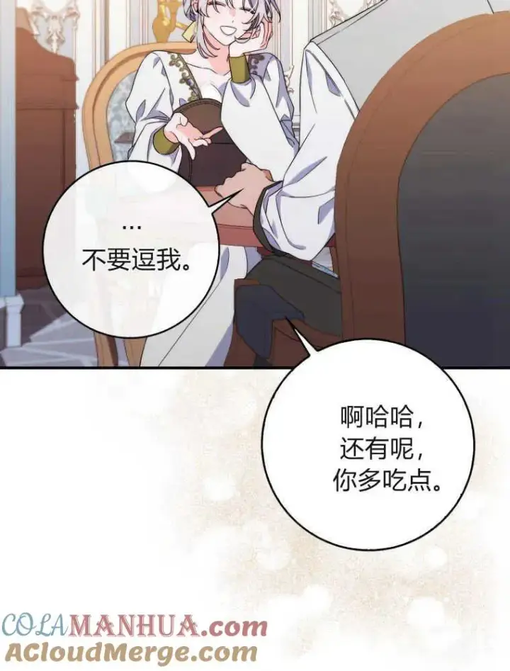 《听丈夫的话包养情夫》第06话图25