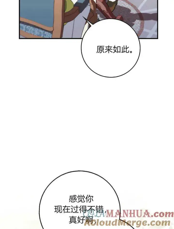 《听丈夫的话包养情夫》第06话图29