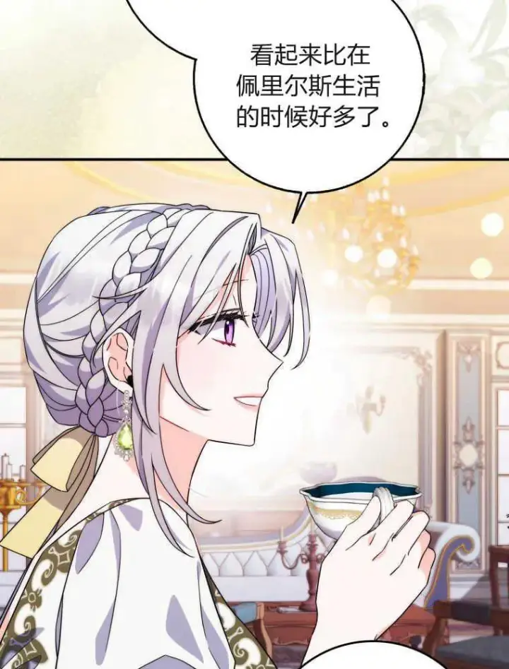 《听丈夫的话包养情夫》第06话图30
