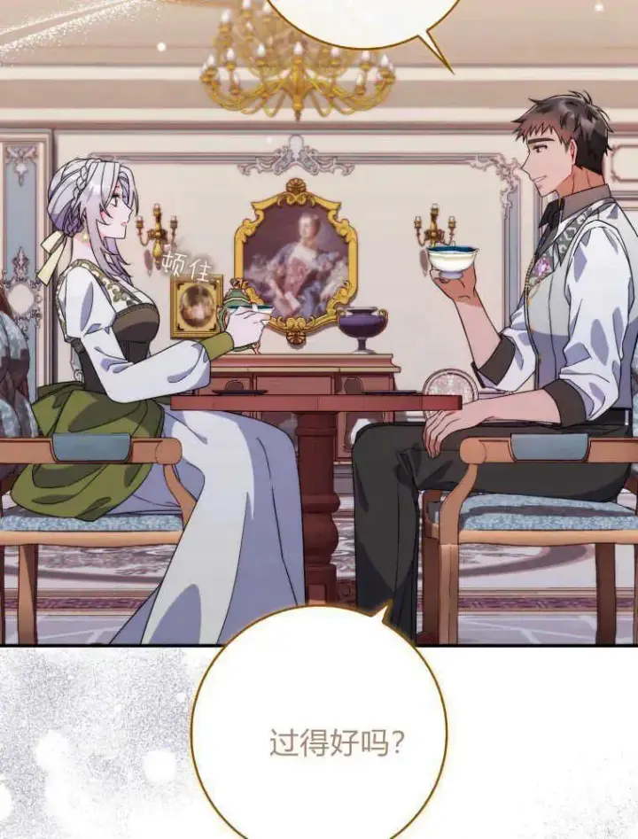 《听丈夫的话包养情夫》第06话图32