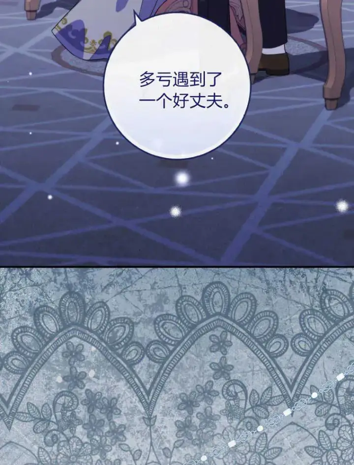 《听丈夫的话包养情夫》第06话图36