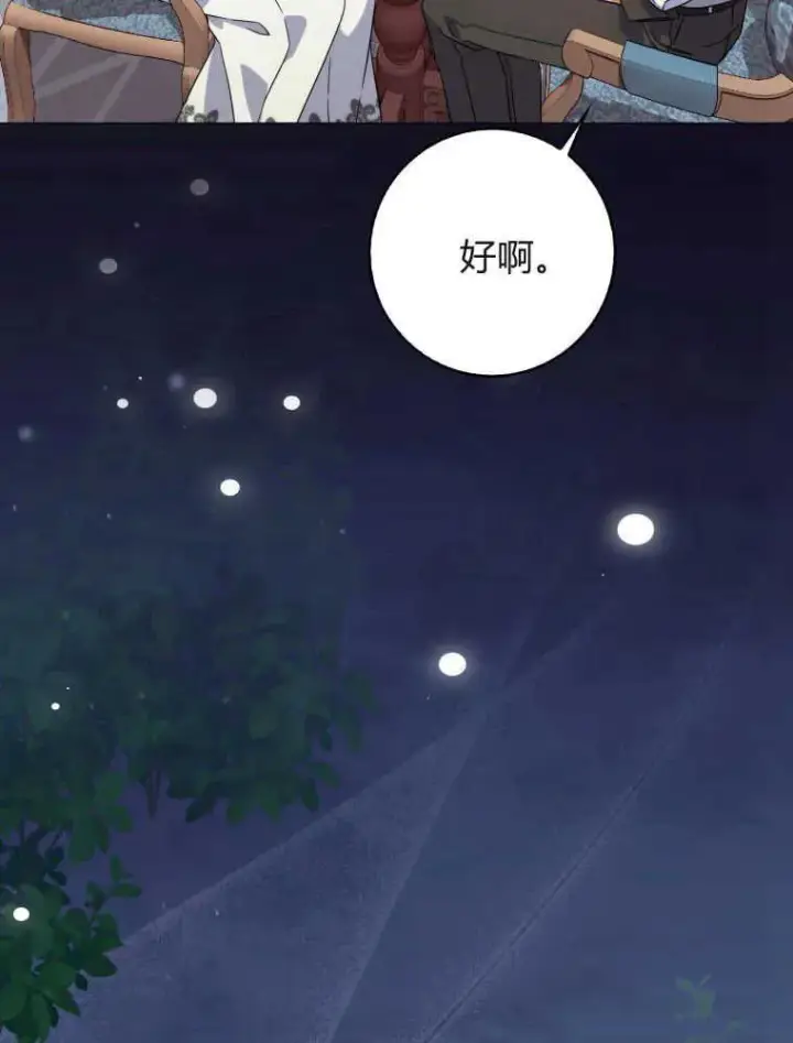 《听丈夫的话包养情夫》第06话图40