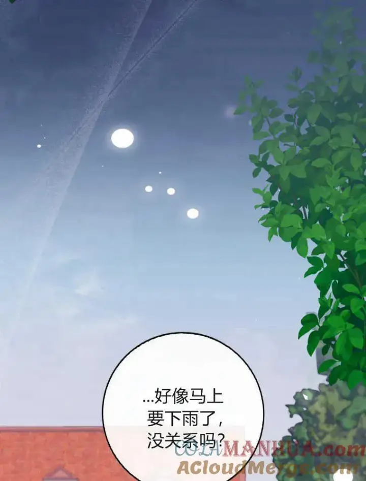 《听丈夫的话包养情夫》第06话图41