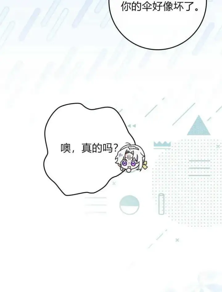 《听丈夫的话包养情夫》第06话图52