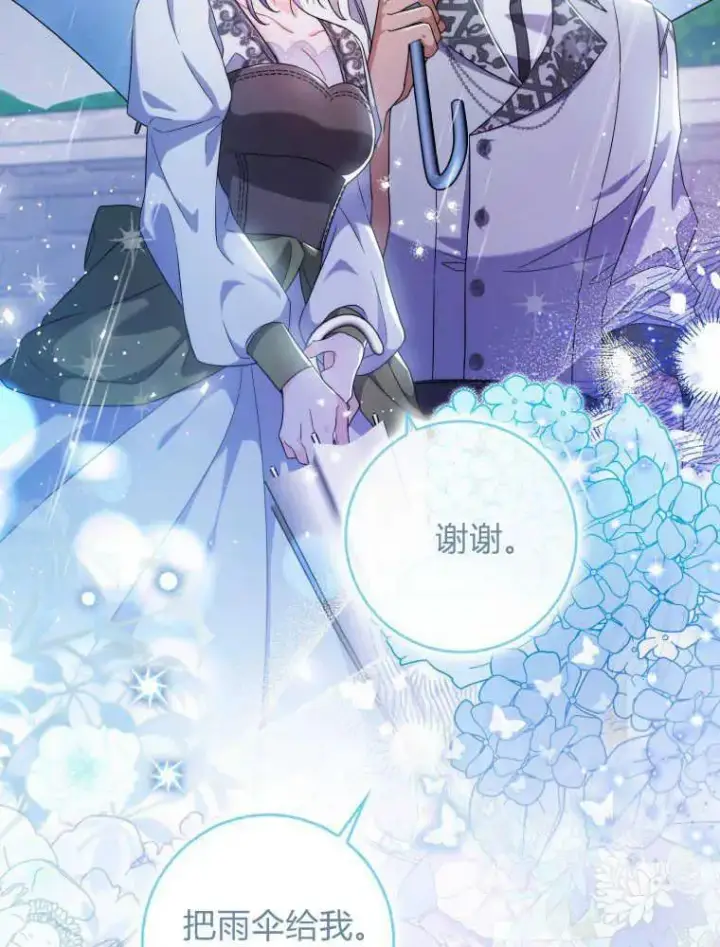 《听丈夫的话包养情夫》第06话图54
