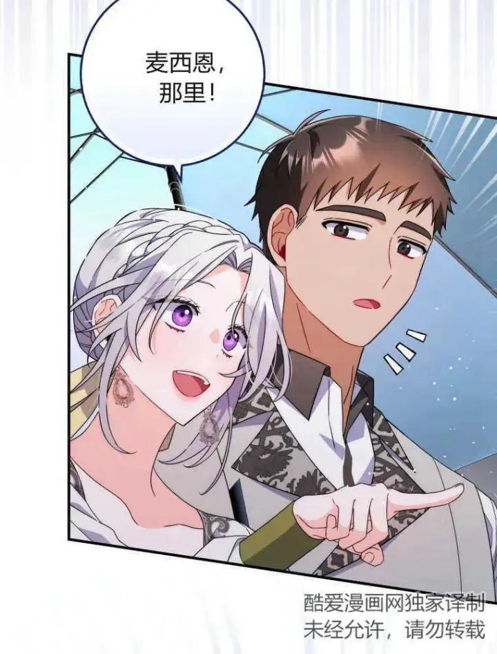 《听丈夫的话包养情夫》第06话图58