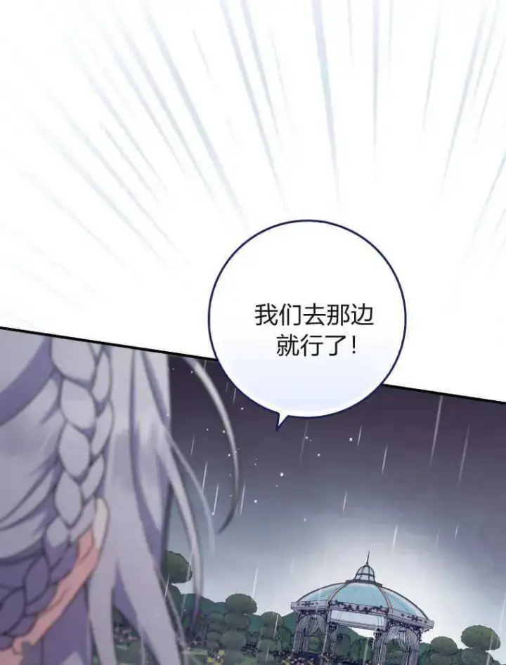 《听丈夫的话包养情夫》第06话图59