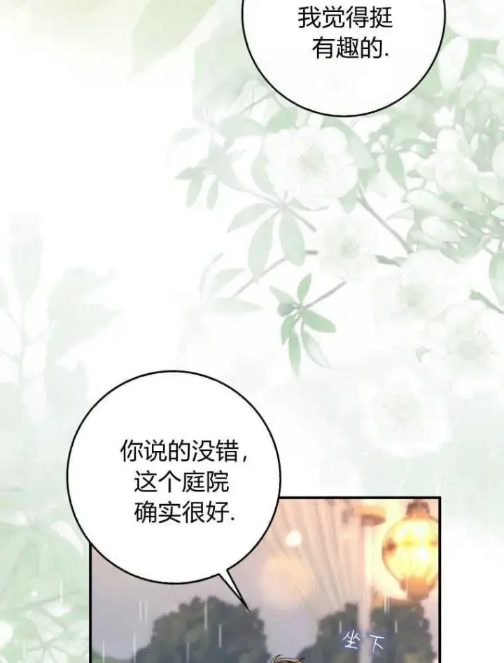 《听丈夫的话包养情夫》第06话图68