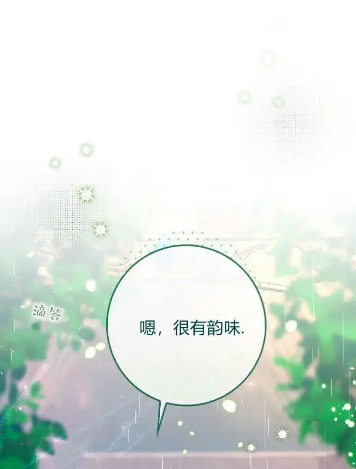 《听丈夫的话包养情夫》第06话图70