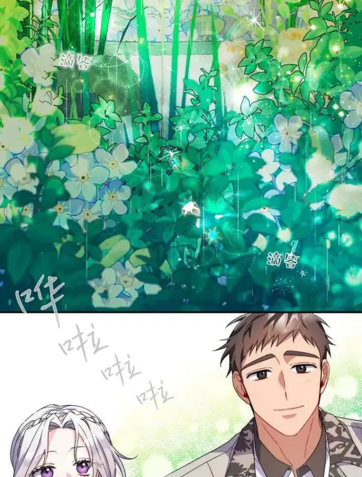 《听丈夫的话包养情夫》第06话图72