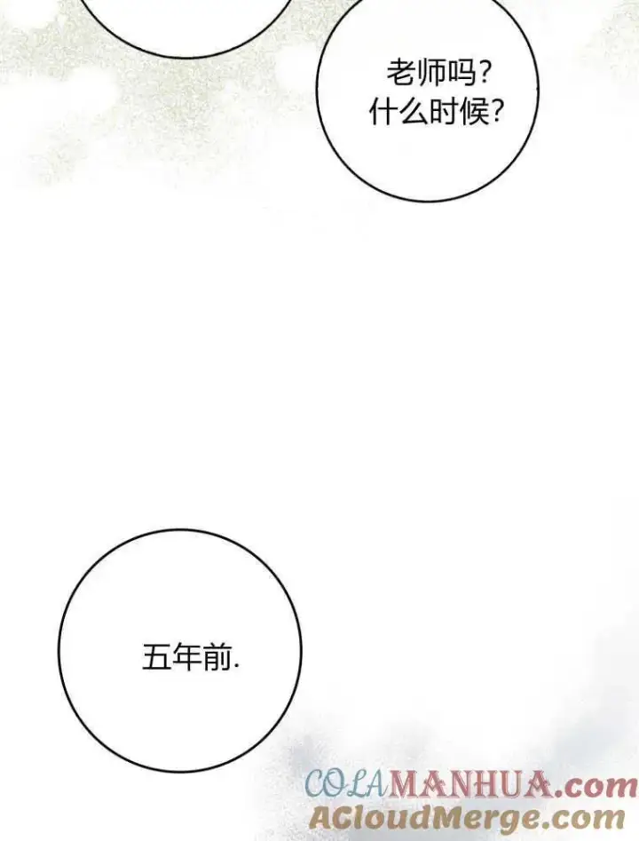 《听丈夫的话包养情夫》第06话图77