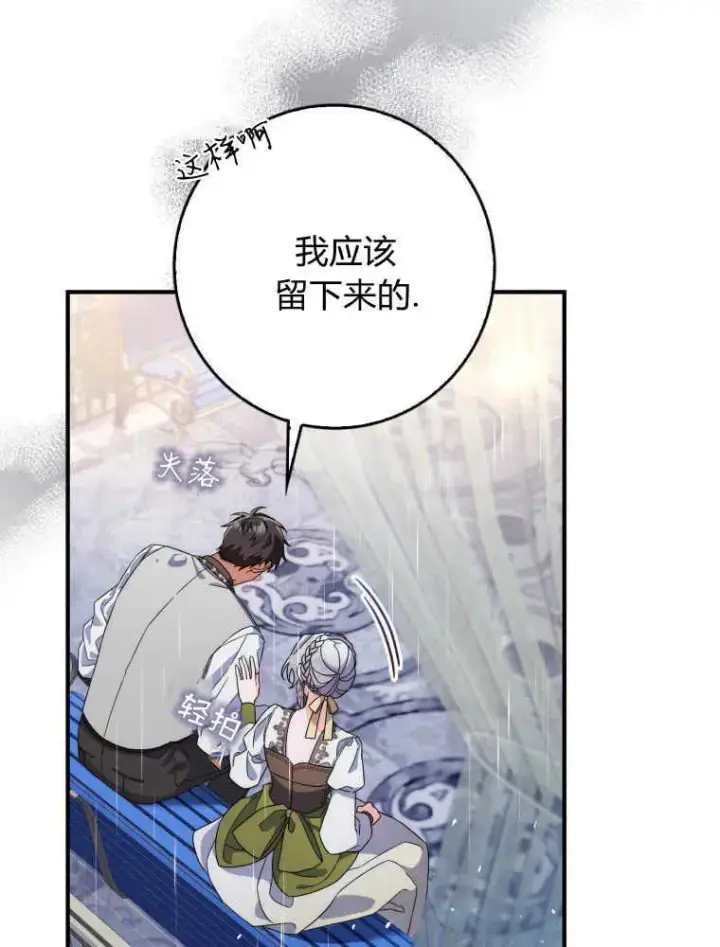 《听丈夫的话包养情夫》第06话图78