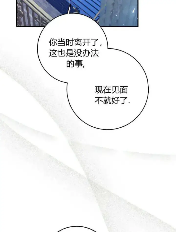 《听丈夫的话包养情夫》第06话图79