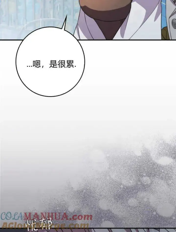 《听丈夫的话包养情夫》第06话图81