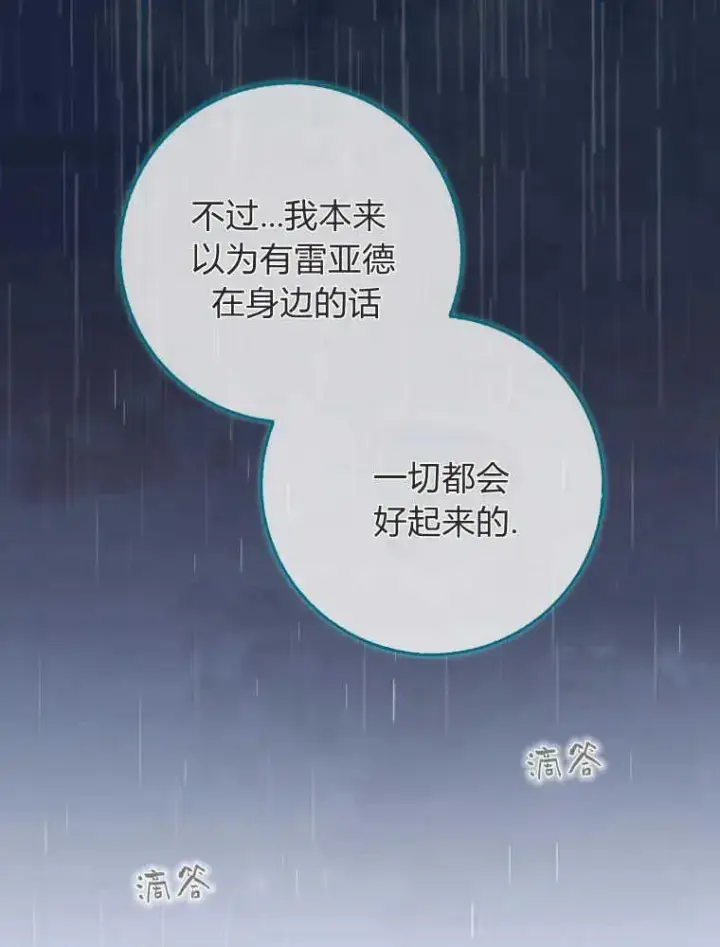 《听丈夫的话包养情夫》第06话图83