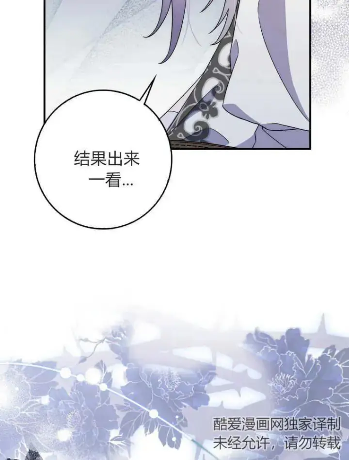 《听丈夫的话包养情夫》第06话图87