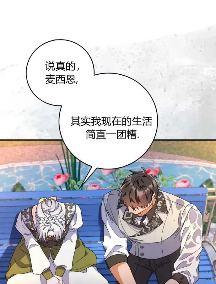 《听丈夫的话包养情夫》第06话图90