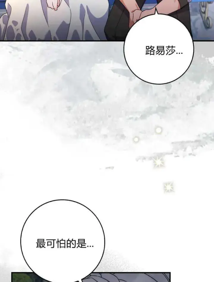 《听丈夫的话包养情夫》第06话图91