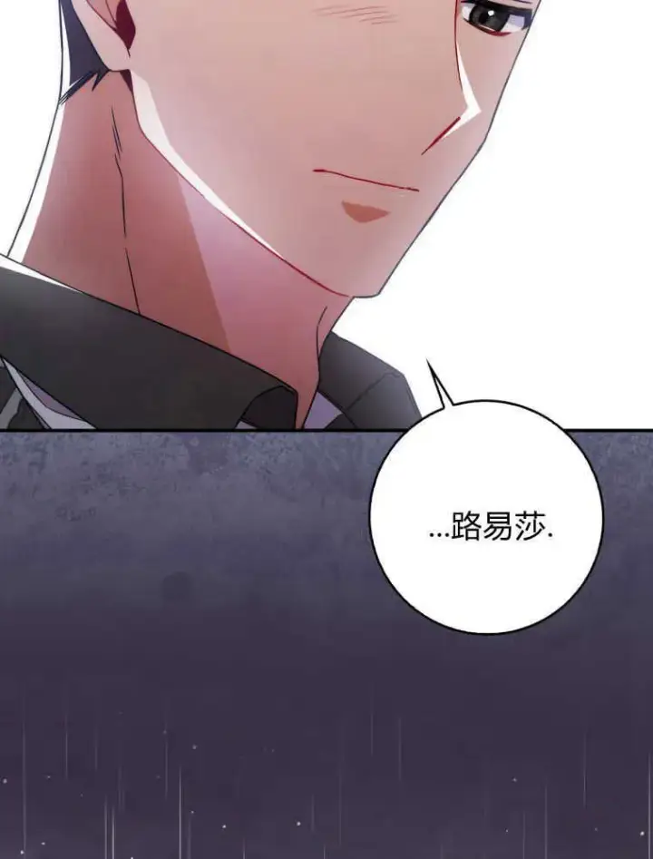 《听丈夫的话包养情夫》第06话图99