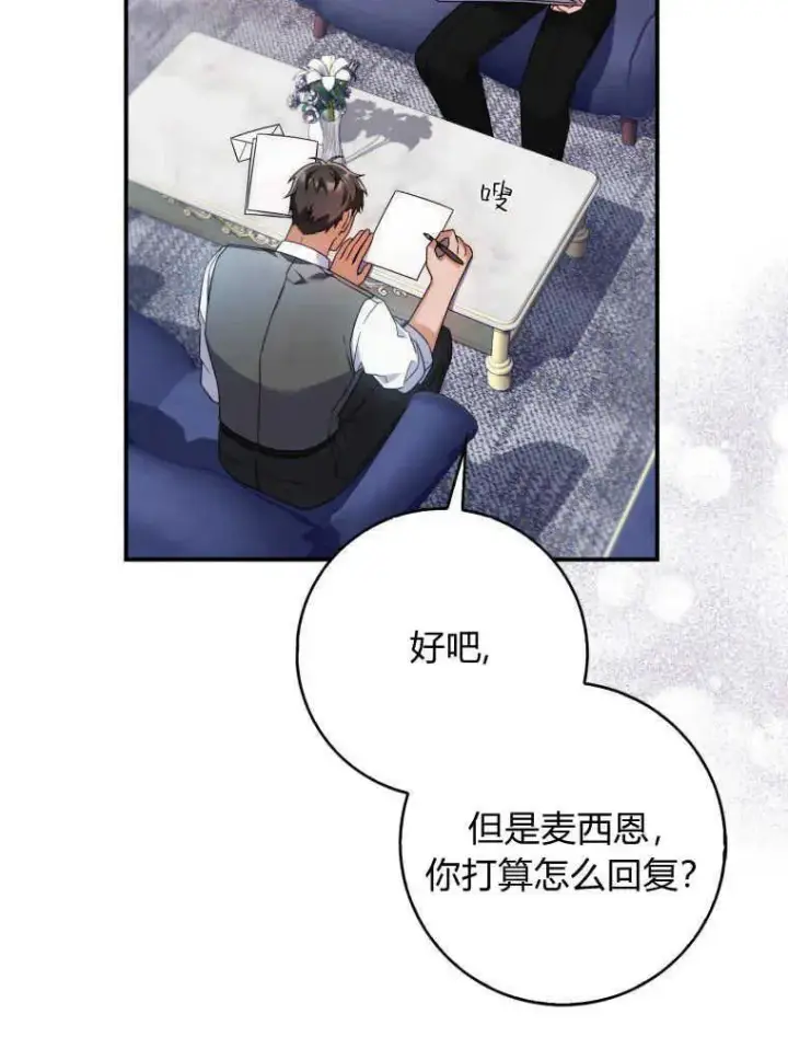 《听丈夫的话包养情夫》第07话图100