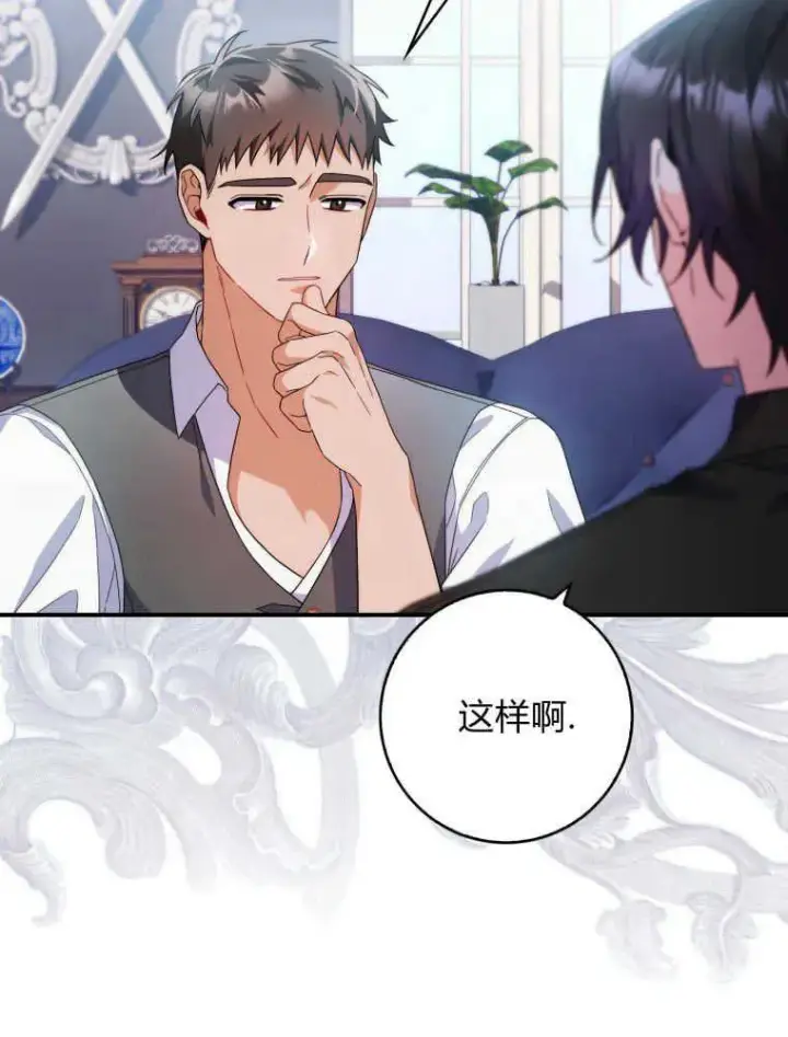 《听丈夫的话包养情夫》第07话图102