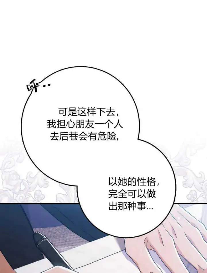 《听丈夫的话包养情夫》第07话图103