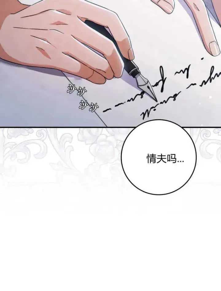 《听丈夫的话包养情夫》第07话图104